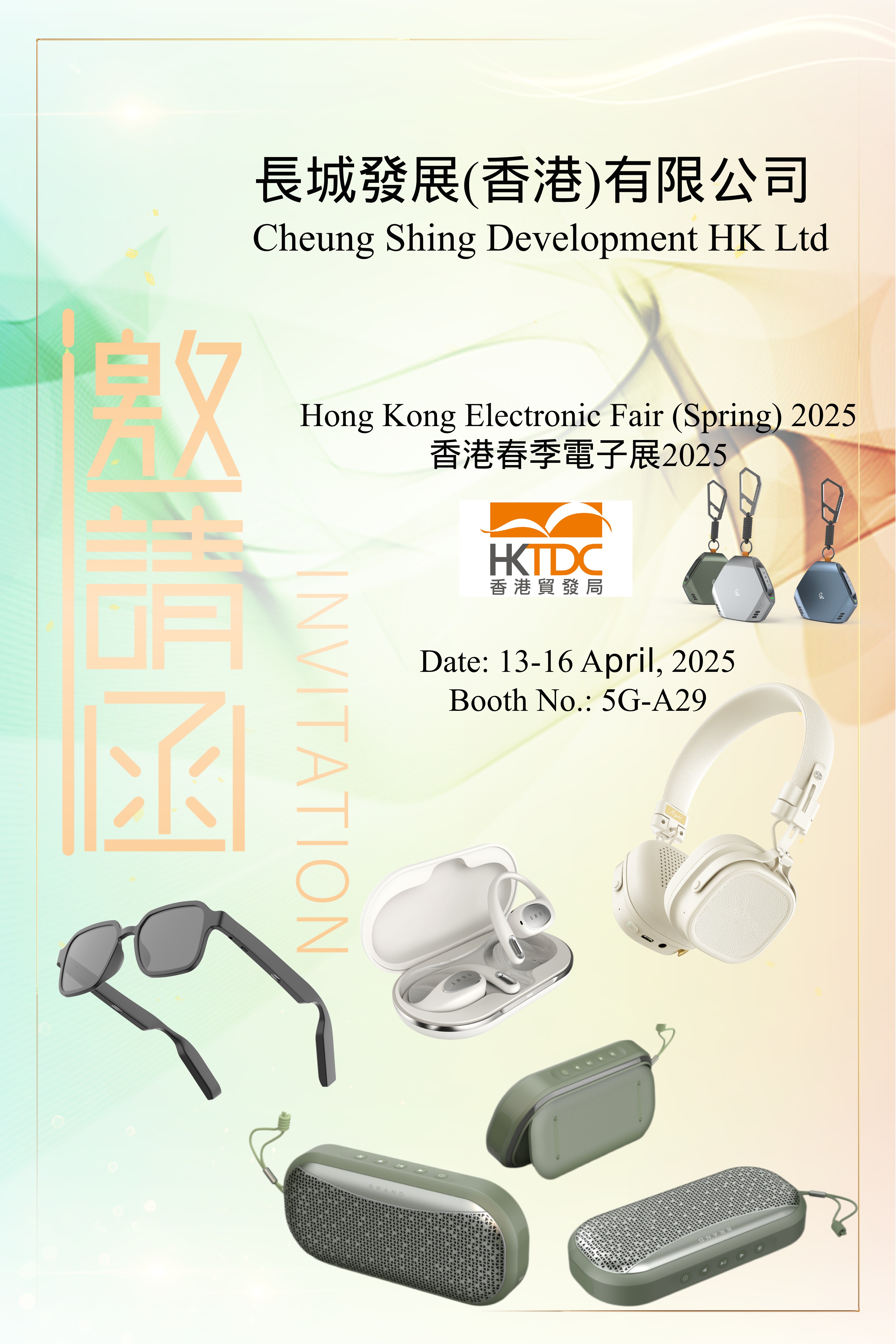 Hong Kong Electronic Fair Spring 2025 is coming soon. Booth Number 5G-A29 Hong Kong Electronic Fair Spring 2025 is coming soon. Booth Number 5G-A29